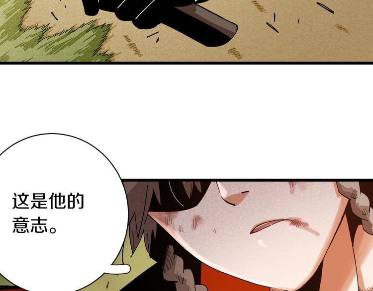 第58话 黑瞳石VS镰53
