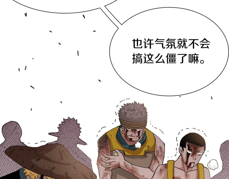 第32话 白稚八人【鬼麝】9
