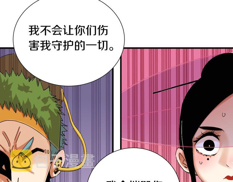 第44话 兽灵通感！84