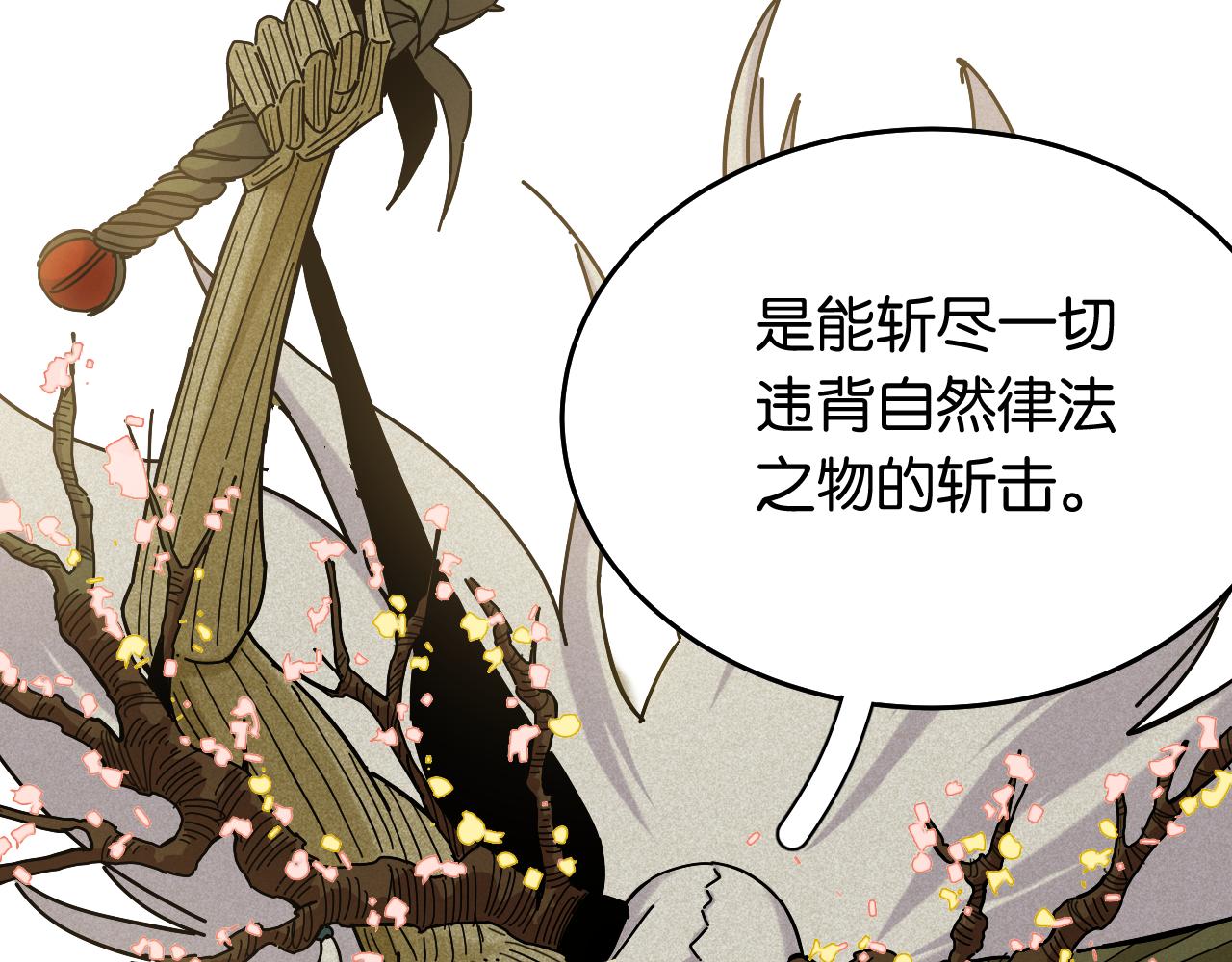 第128话 木神之刃56
