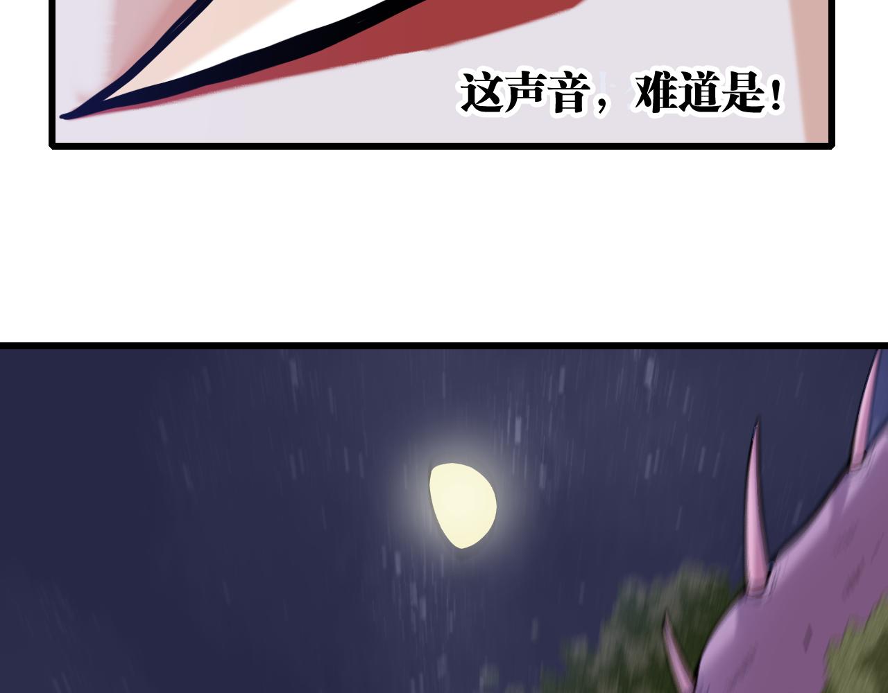 第139话 食梦地懒88