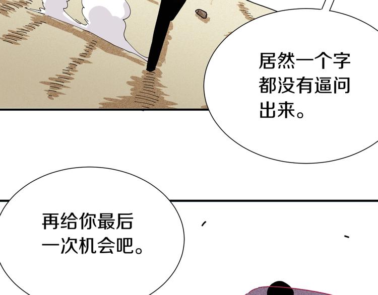 第33话 黑瞳石VS鬼麝！51