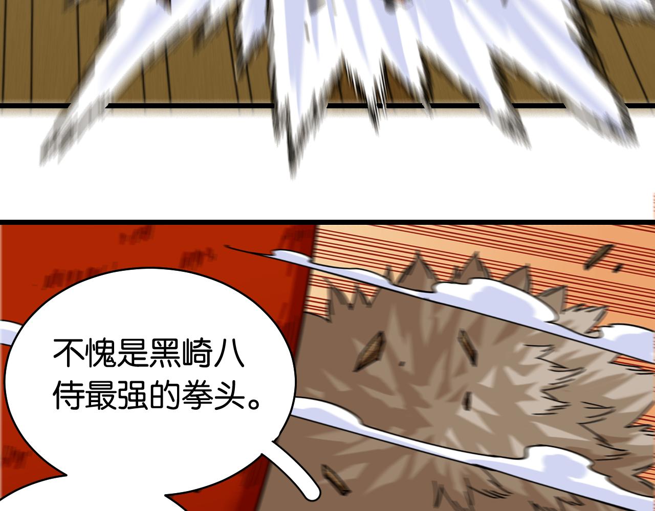 第123话 黑瞳石VS涅罗25