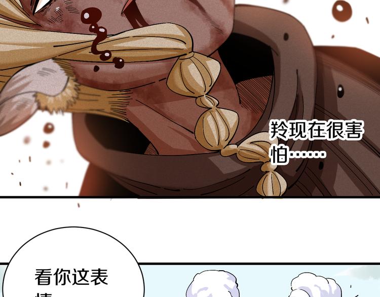 第54话 觉醒！75