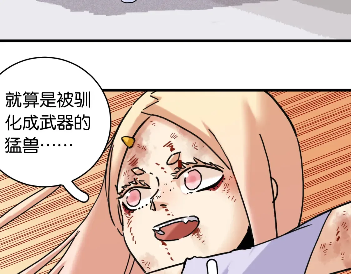 第178话 大猫94