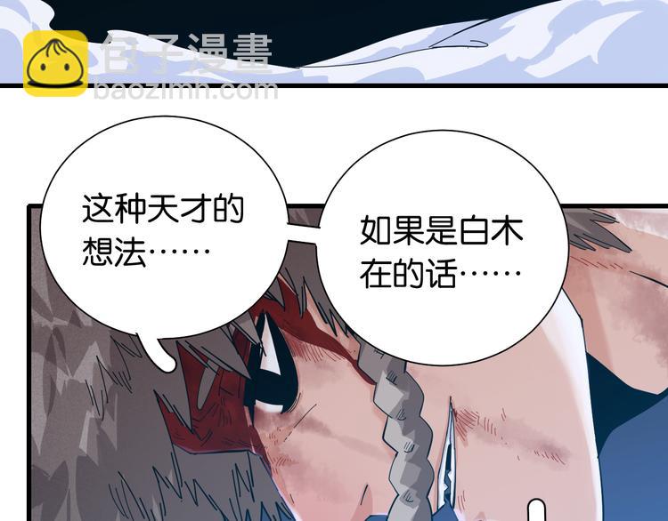 第94话 绝对不许伤害炎流102