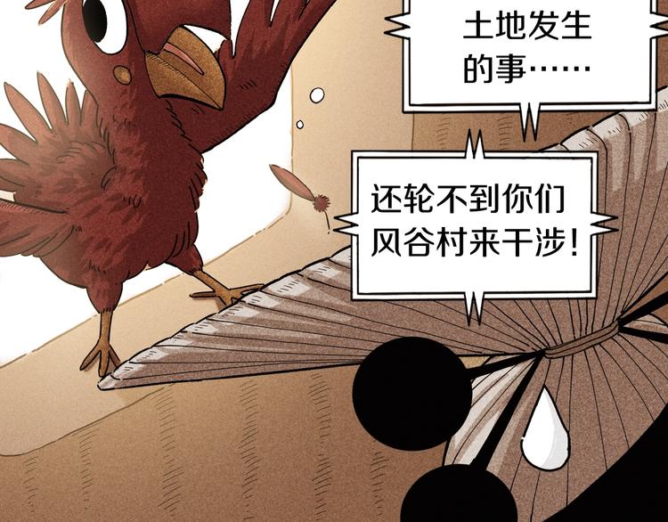 第35话  鬼麝与牙夫人！67