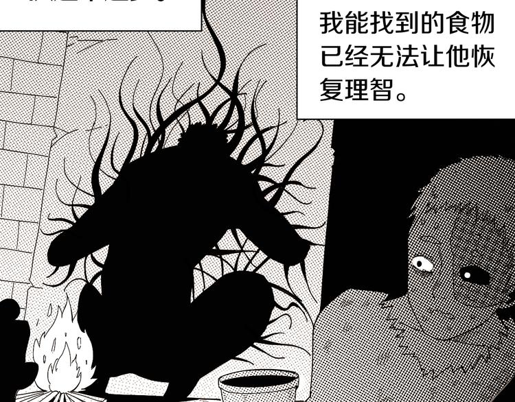 第66话 赎罪的价码41
