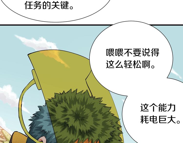 第43话 局势反转！24