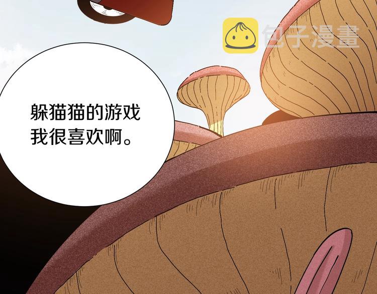 第48话 追捕！88