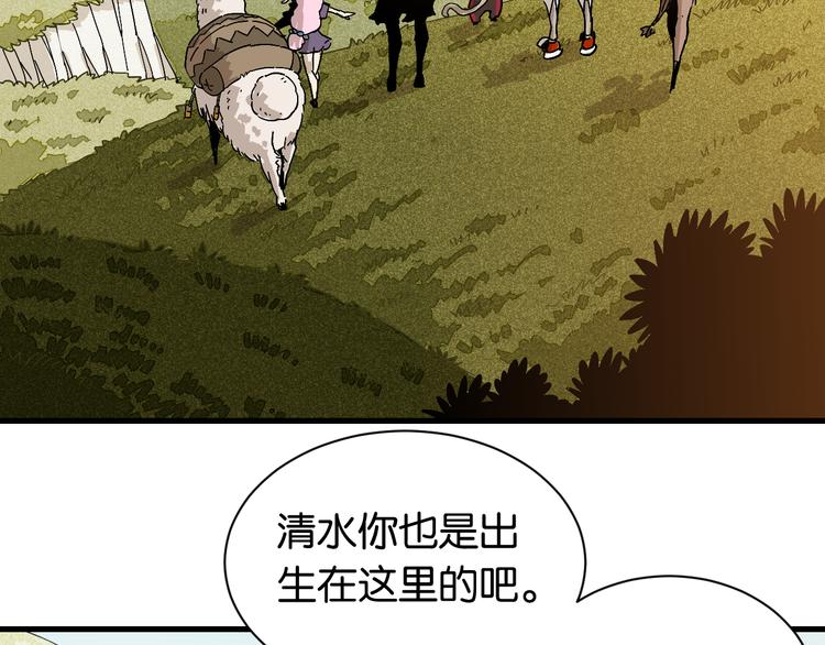 第82话 月牙村57