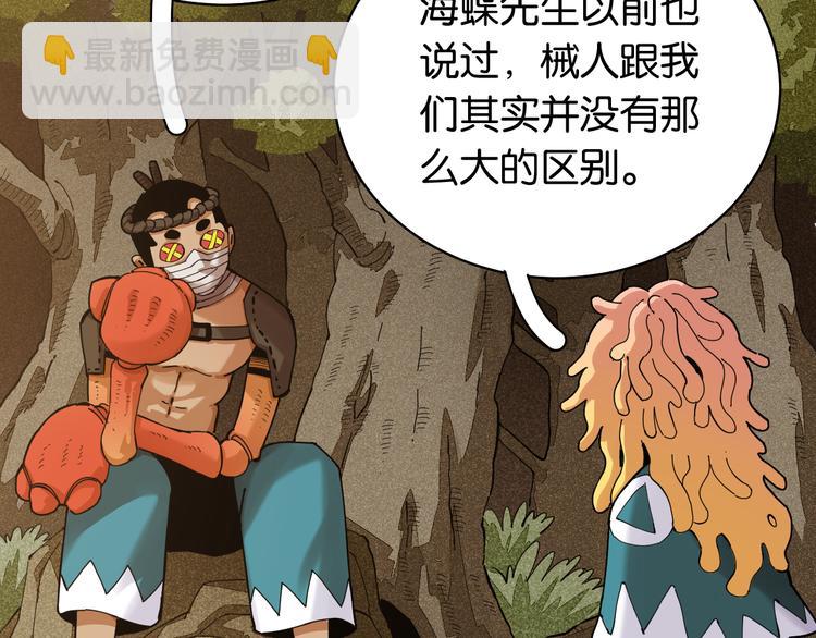 第88话 炎流与黑瞳石33