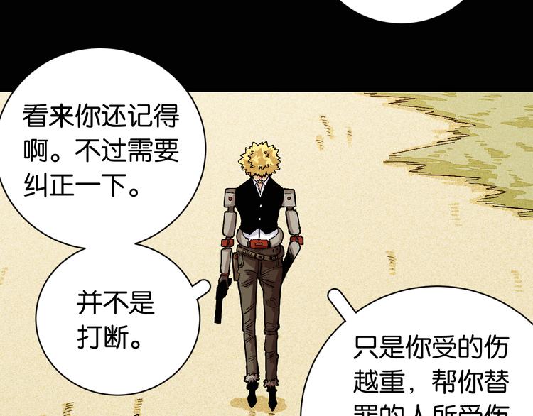 第80话 白木的抉择19