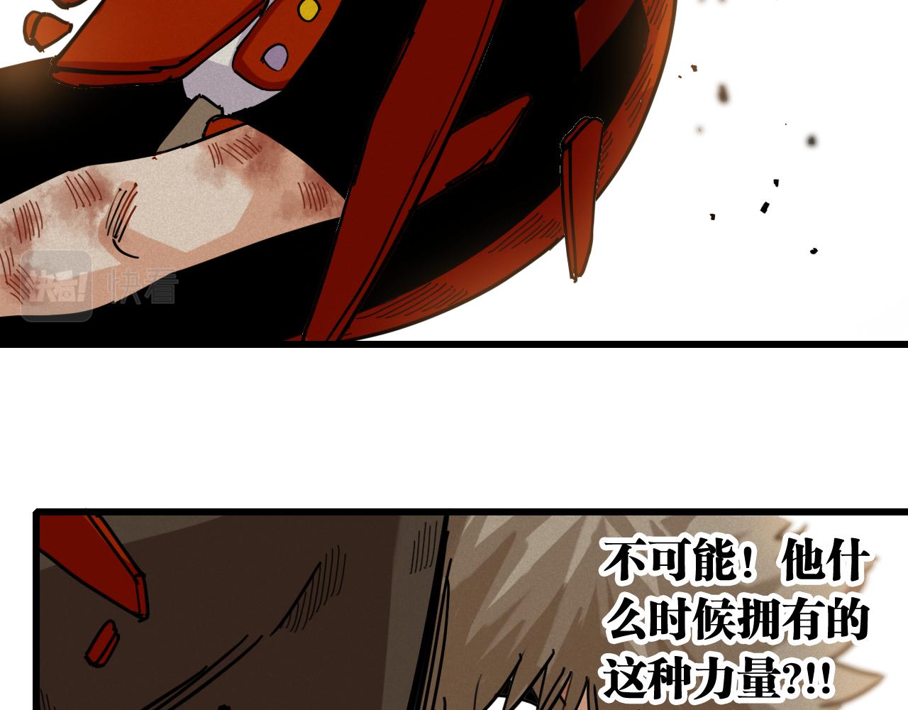第123话 黑瞳石VS涅罗29
