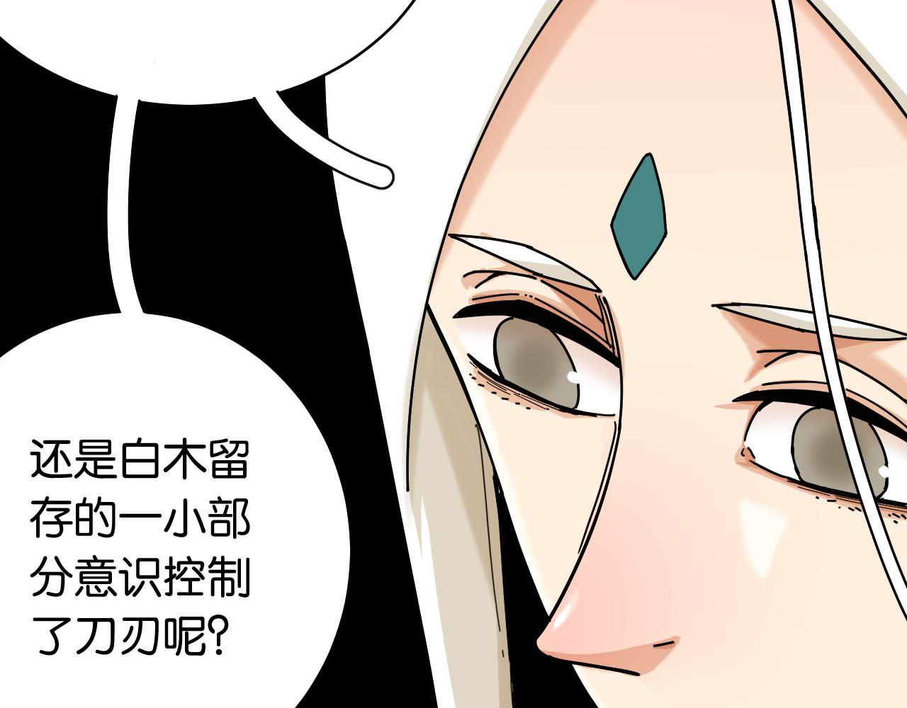 第111话 下一站，白羽村27