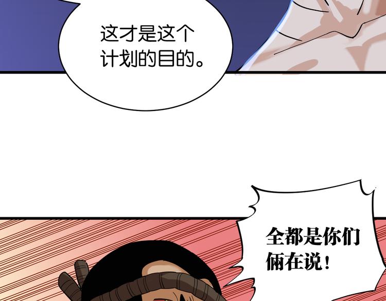 第91话 内鬼22