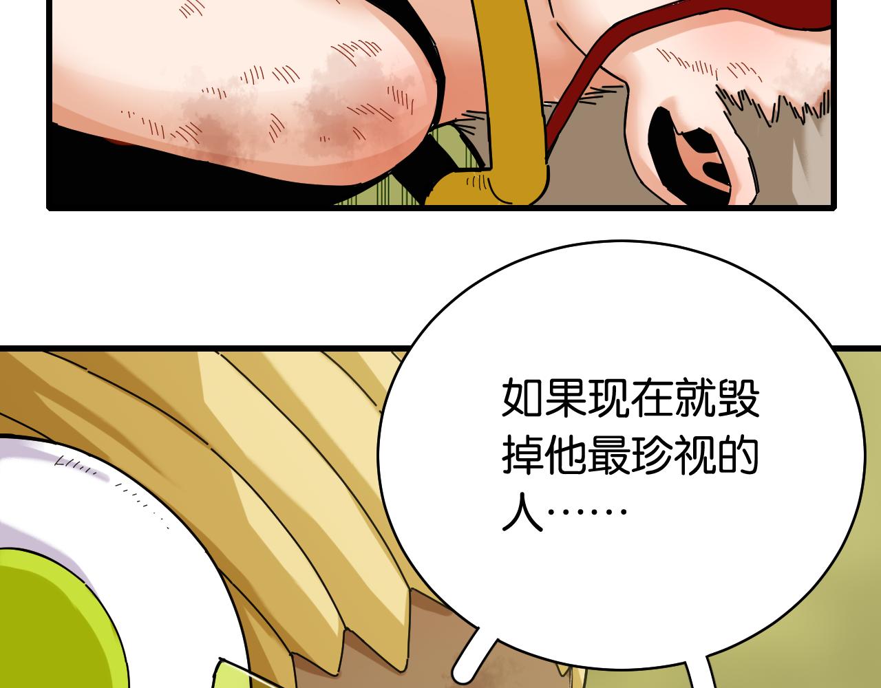 第119话 强力的妹妹15