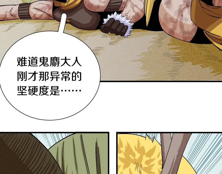 第45话 破绽！19