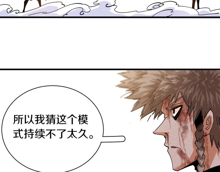 第62话 石猿VS黑腹罗15