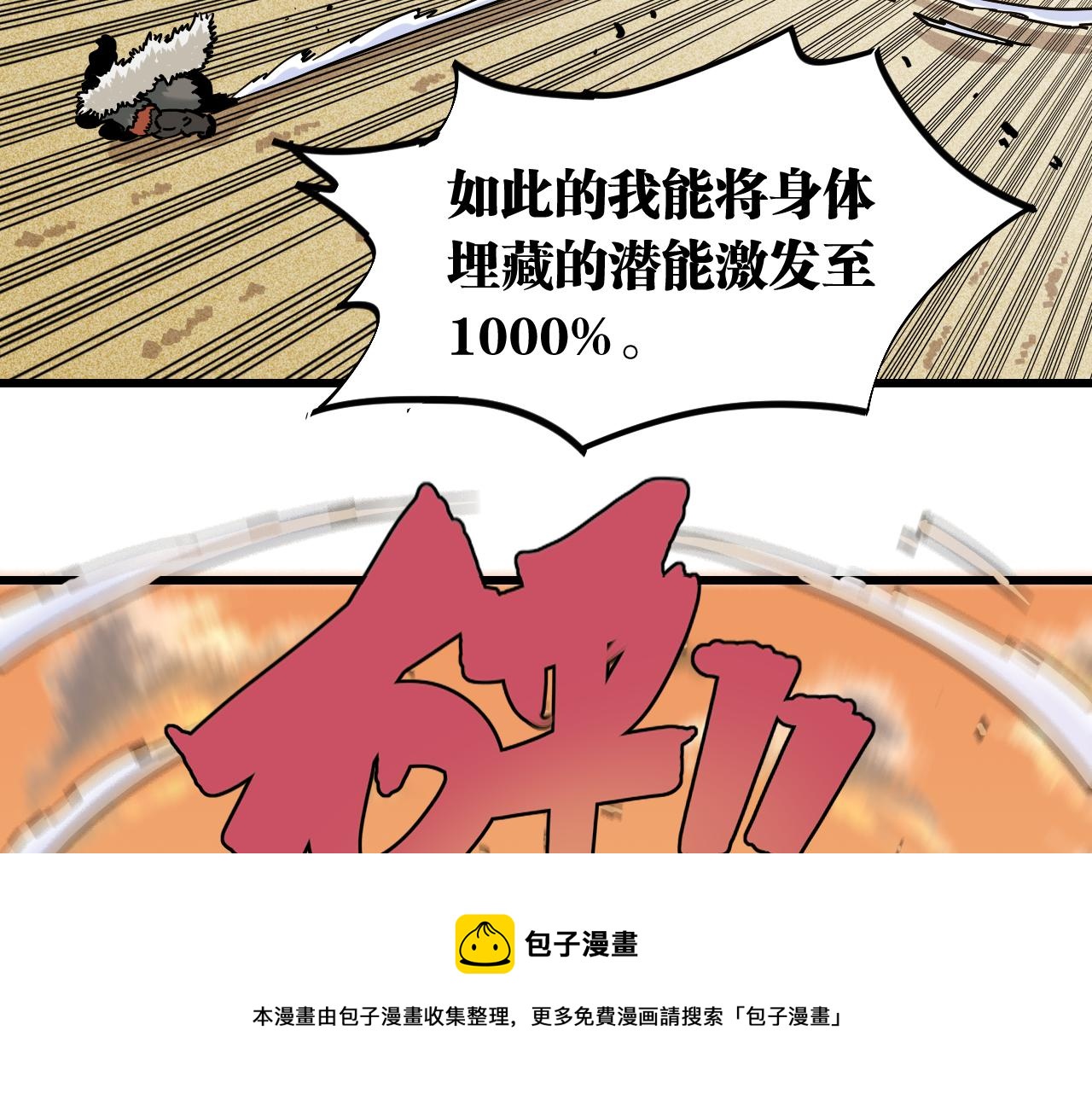 第139话 食梦地懒49