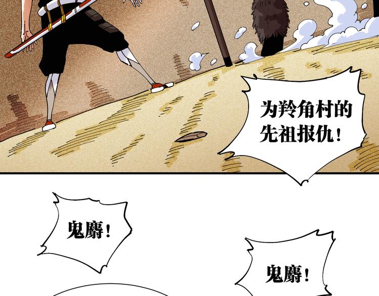 第33话 黑瞳石VS鬼麝！4