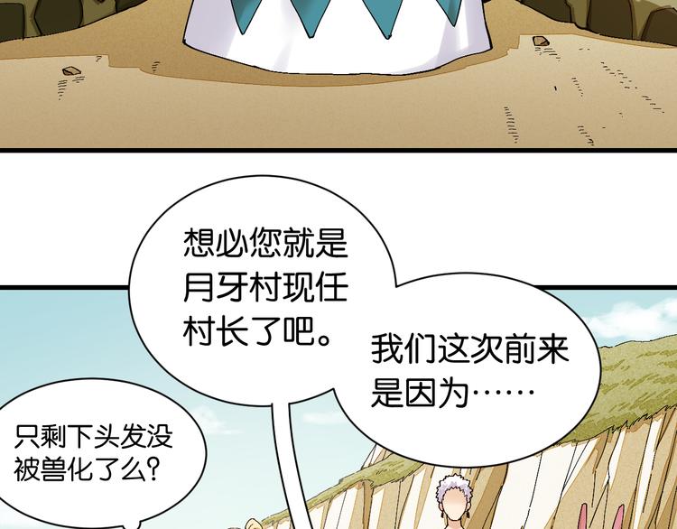 第83话 清水康20