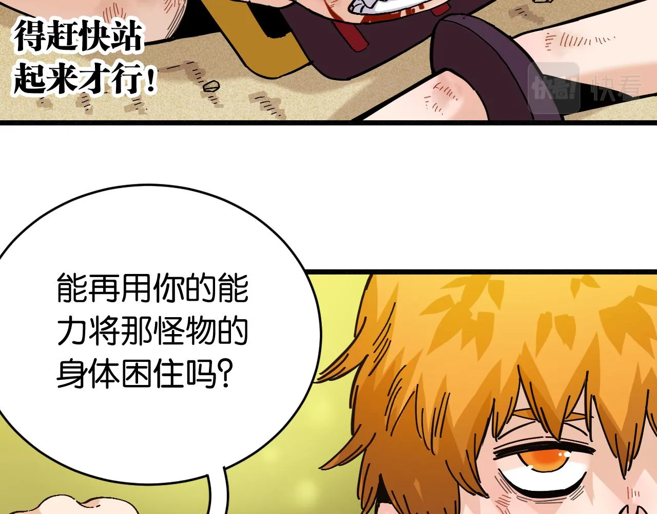 第159话 全体覆灭40