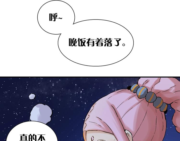 第2话 入侵者？89
