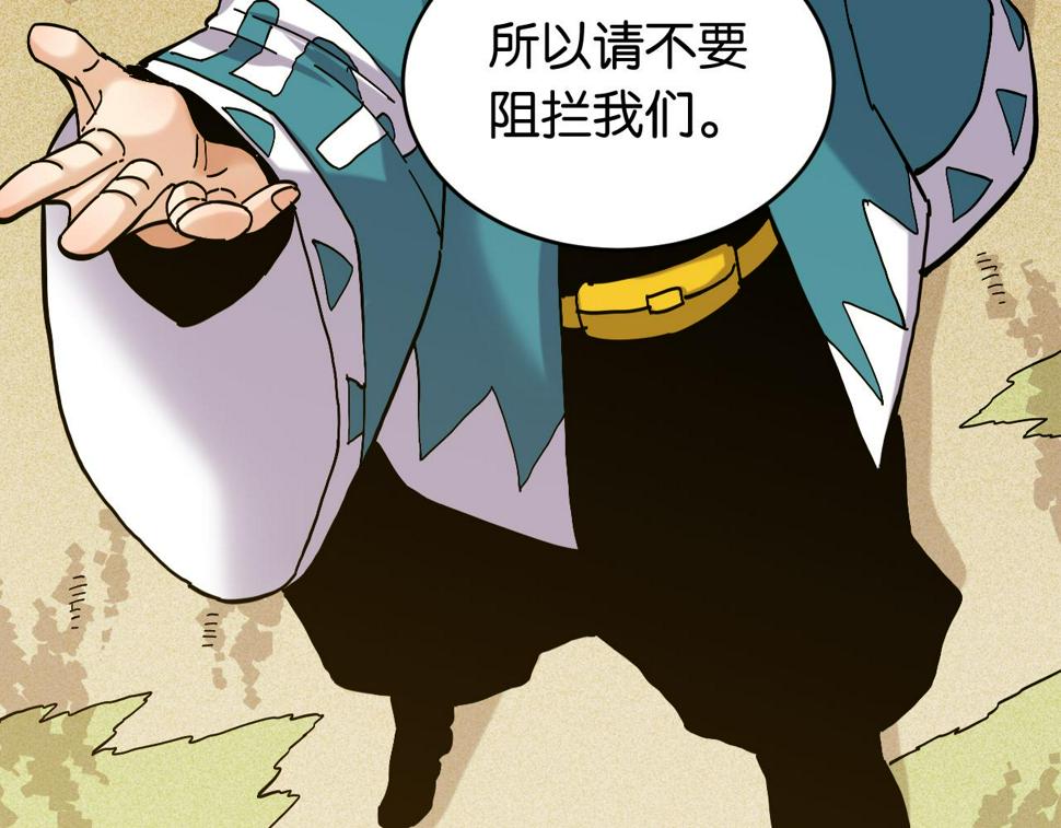 第148话 奥陶登场44
