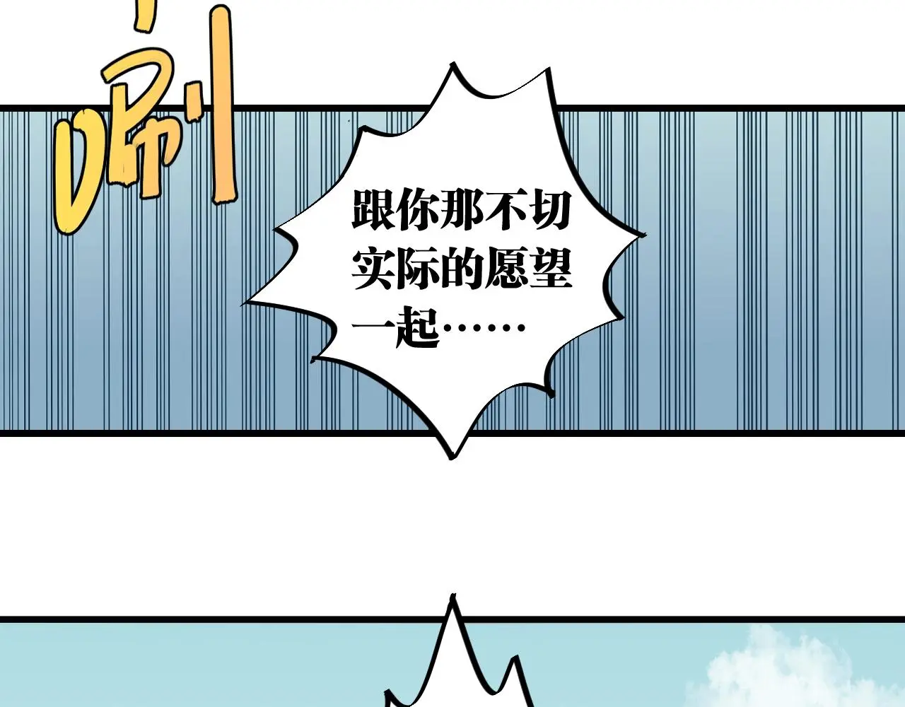 第169话 黑瞳石的难题83