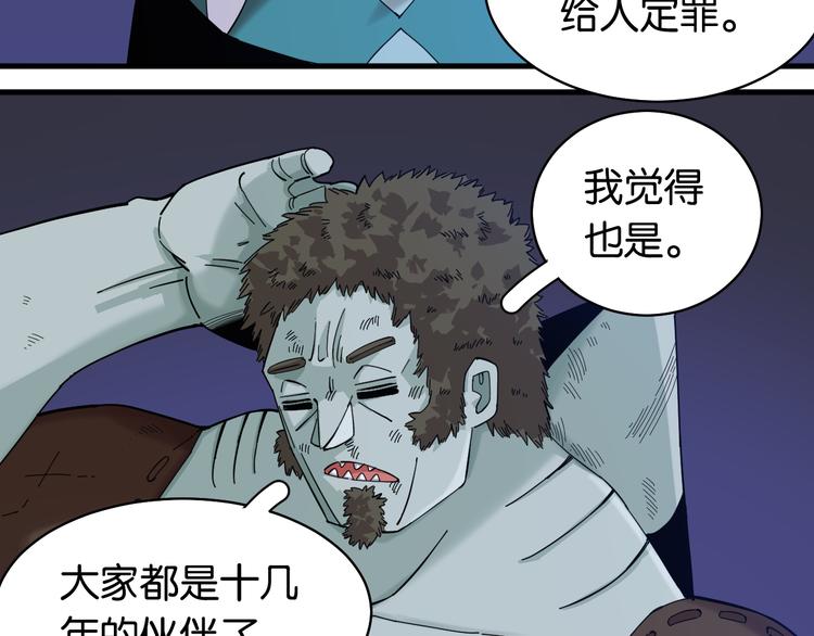 第91话 内鬼37