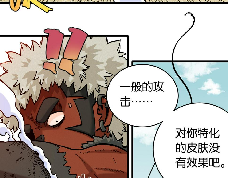 第147话 抓捕预见兽15