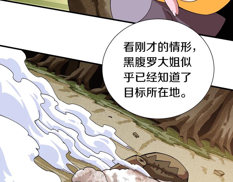 第50话 白稚八人 石猿！33