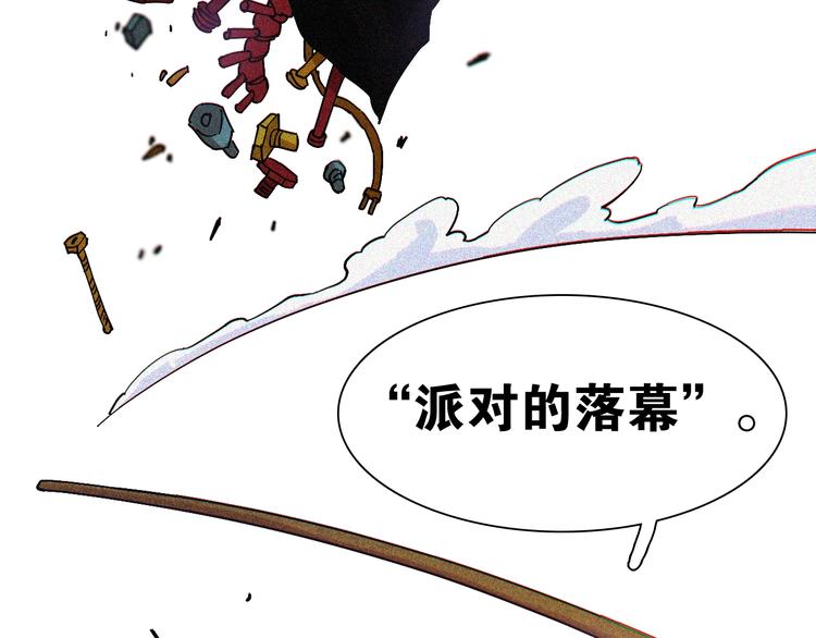 第14话 白木与黑瞳石105