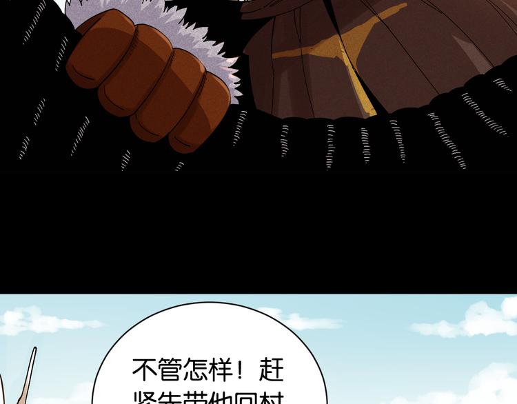 第70话 白木与鬼麝19