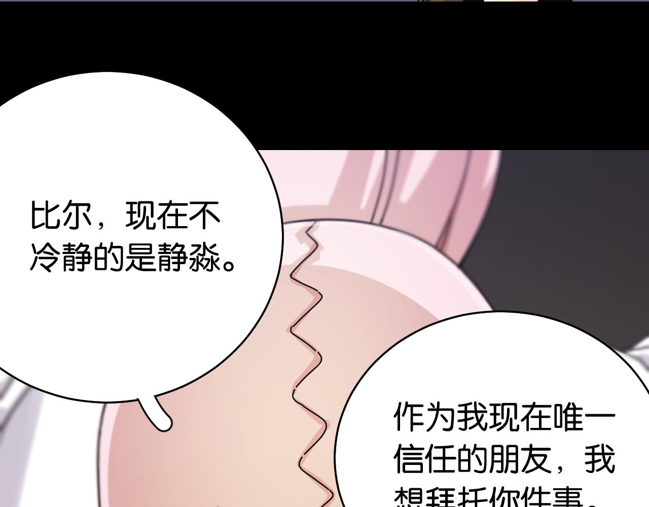 第110话 桃神樱与静淼54
