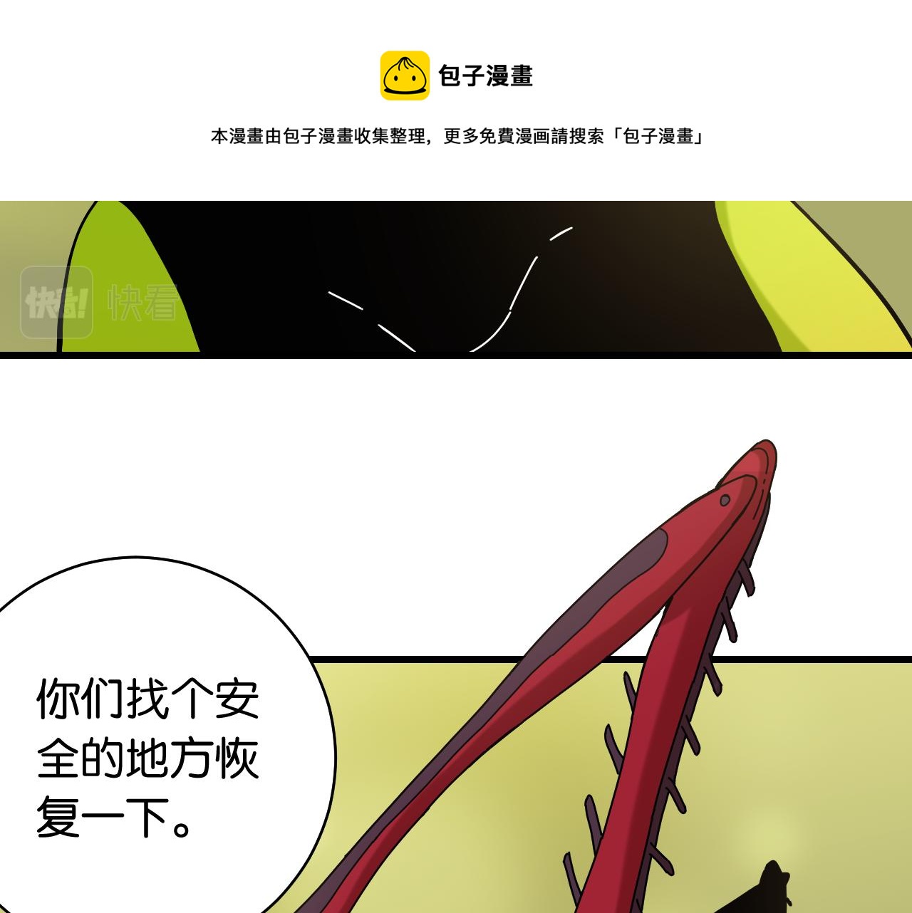 第120话 合体黑瞳石10