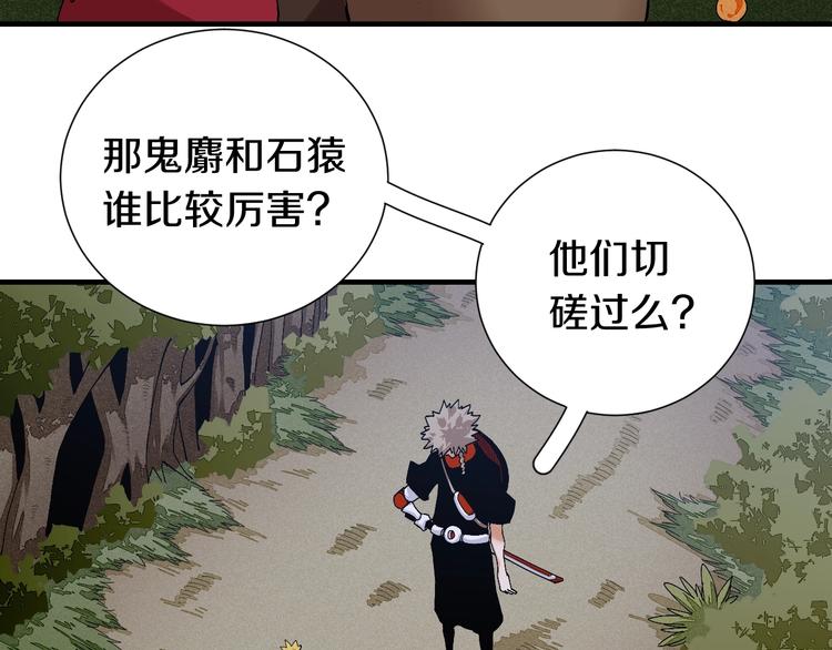 第45话 破绽！65