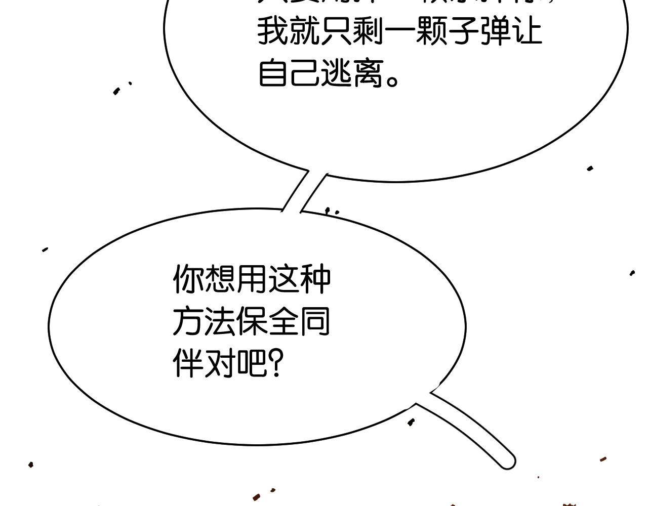 第131话 我还能救大家84