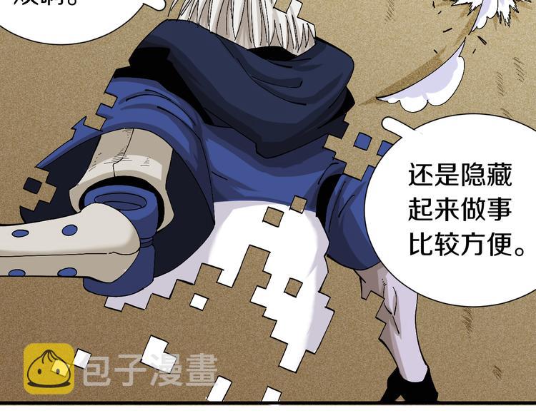 第51话 各自的生存游戏！30