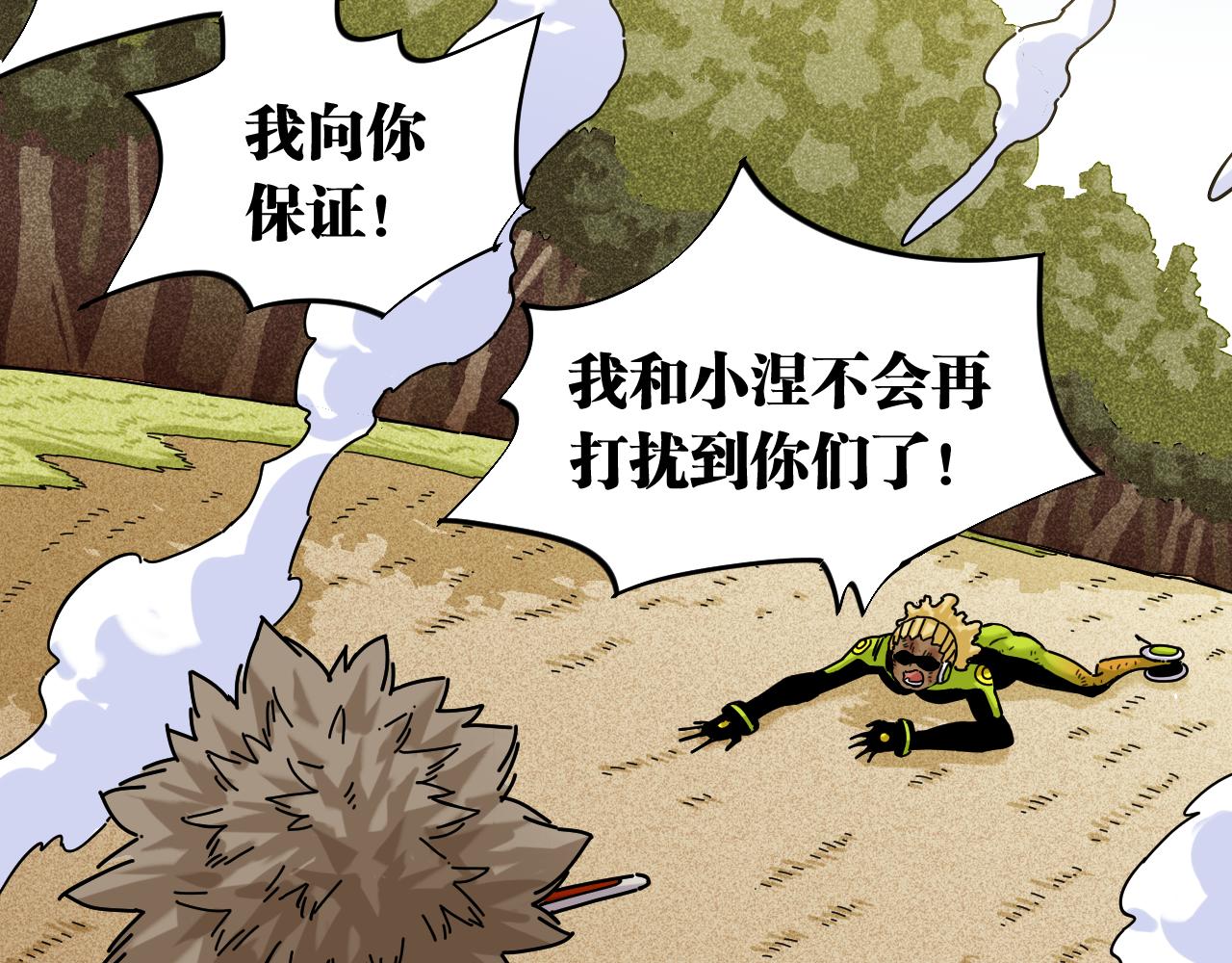 第125话 暴走恶犬30