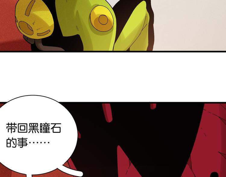 第68话 出发！月牙村！58
