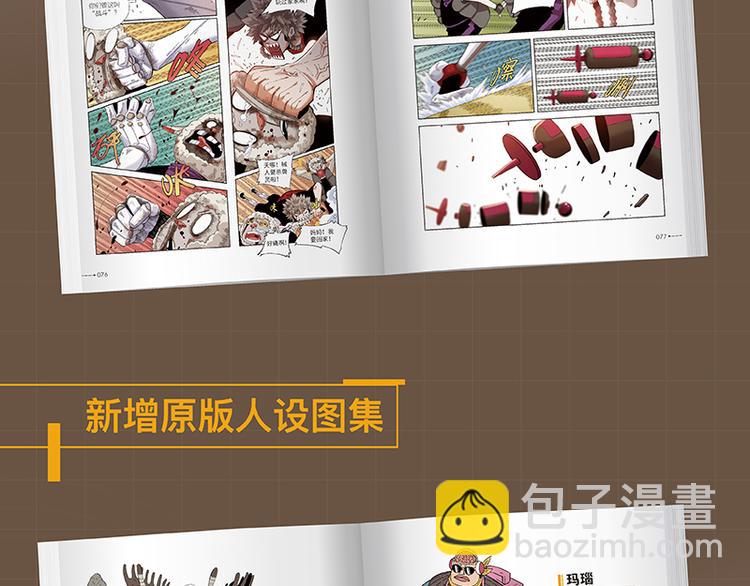 第94话 绝对不许伤害炎流112