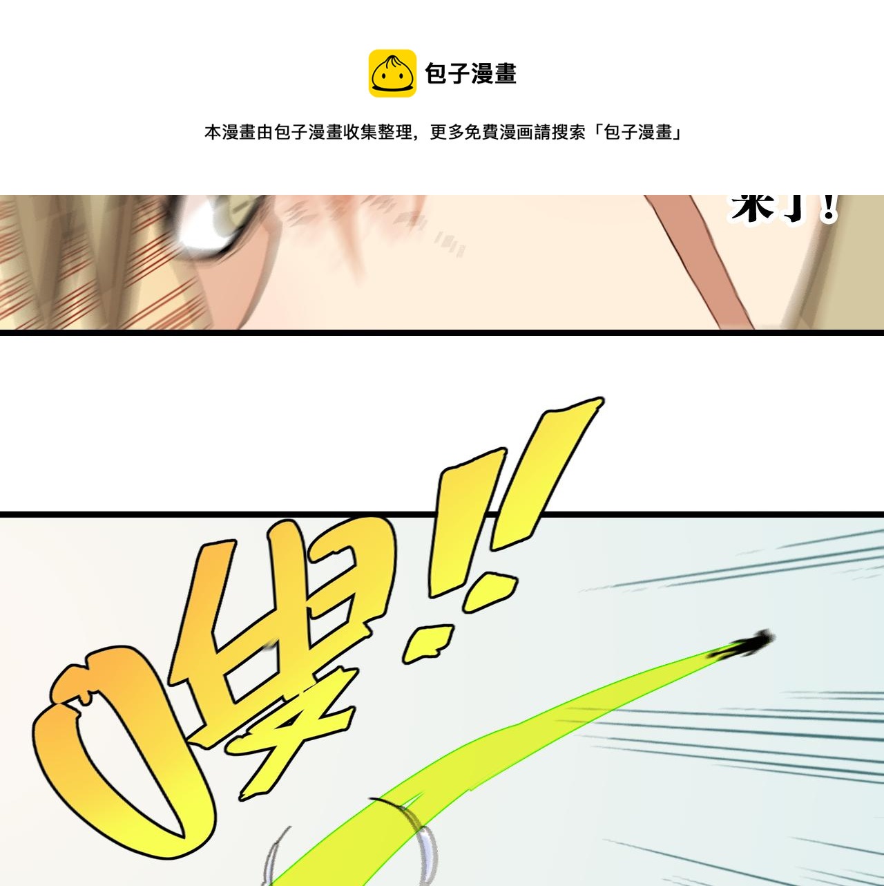 第117话 炎流VS音障20