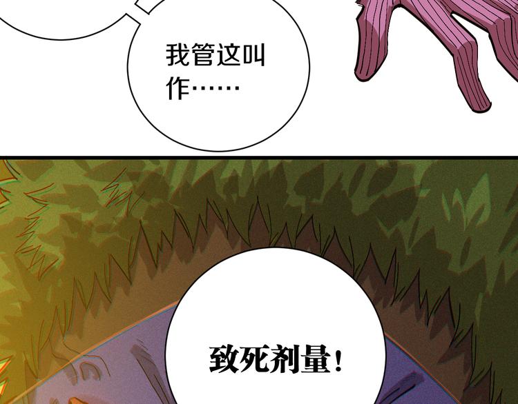 第59话 致死剂量91