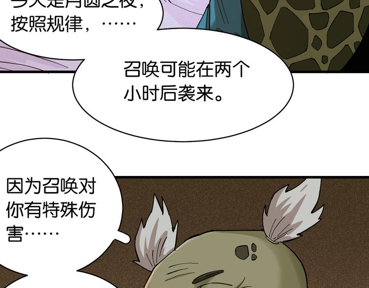 第88话 炎流与黑瞳石51