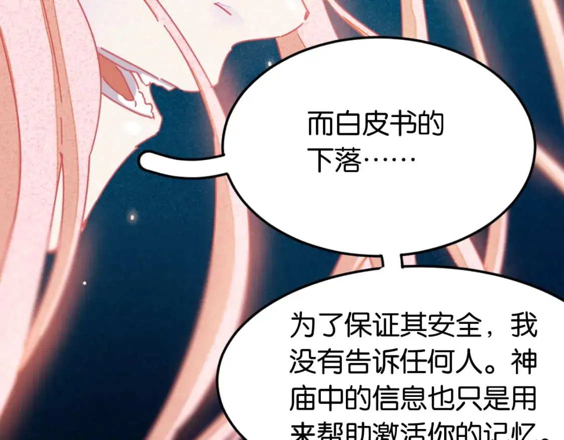 第174话 桃神樱VS奥陶29