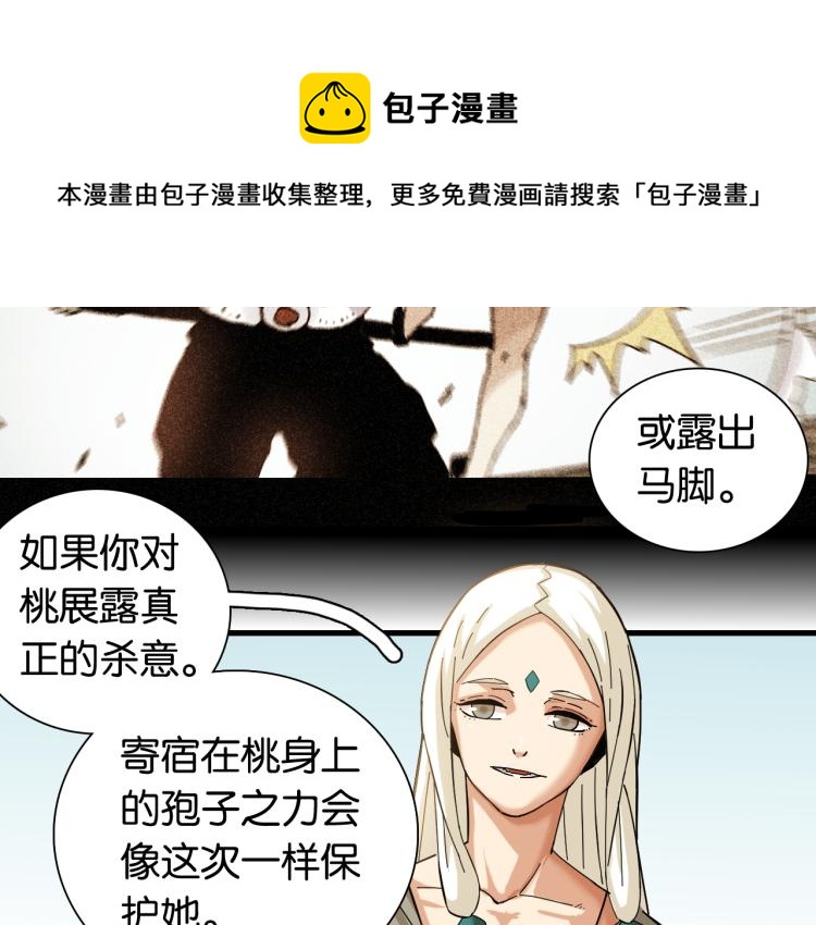 第98话 傻子竟是我自己84