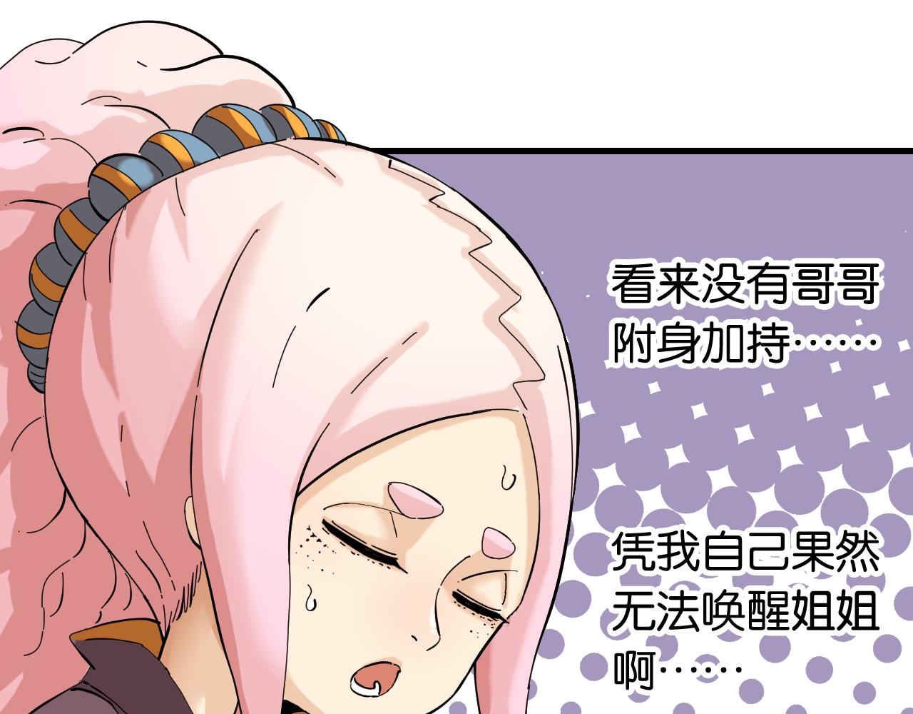 第103话 迷失地心57