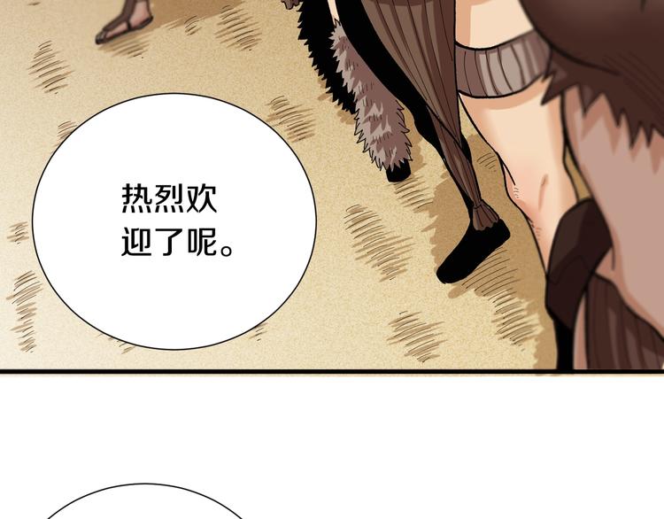 第37话 送行与迎敌！97